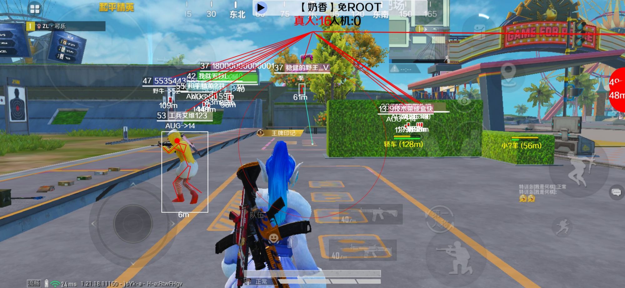 和平精英辅助《布丁》改名《奶香》依旧稳定中 - 和平精英小熊辅助的卡密是什么辅助预览图